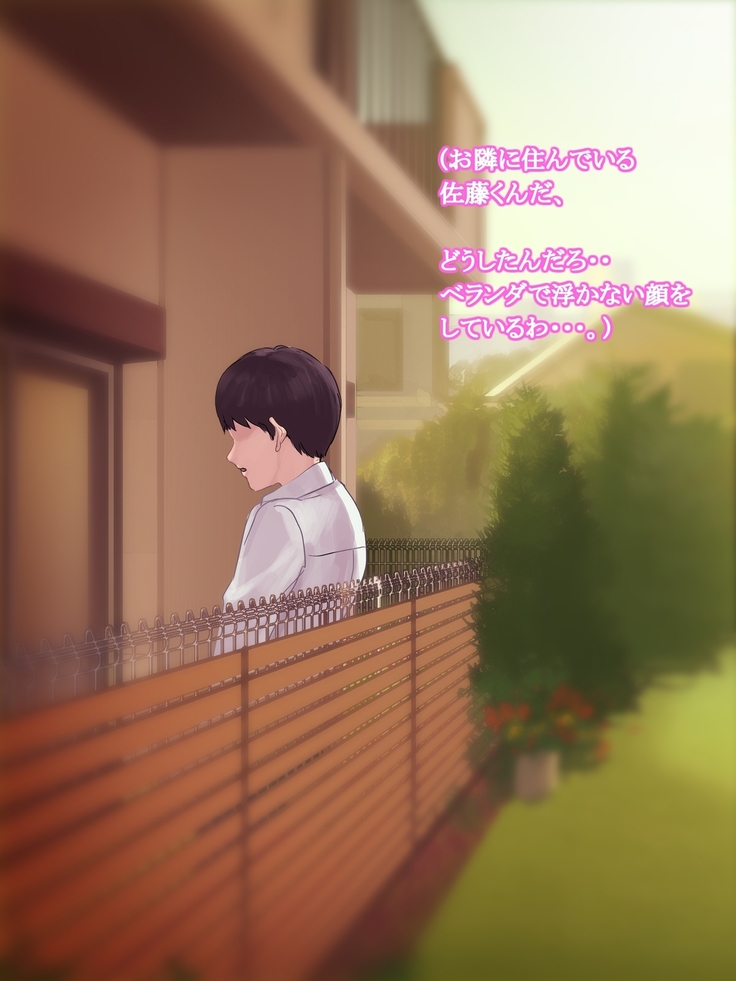 憧れの人妻まゆこさん（32）～僕ん家にやって来て甘やかし濃厚セックスしてくれる生活～