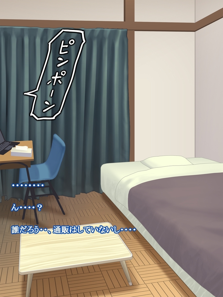 憧れの人妻まゆこさん（32）～僕ん家にやって来て甘やかし濃厚セックスしてくれる生活～