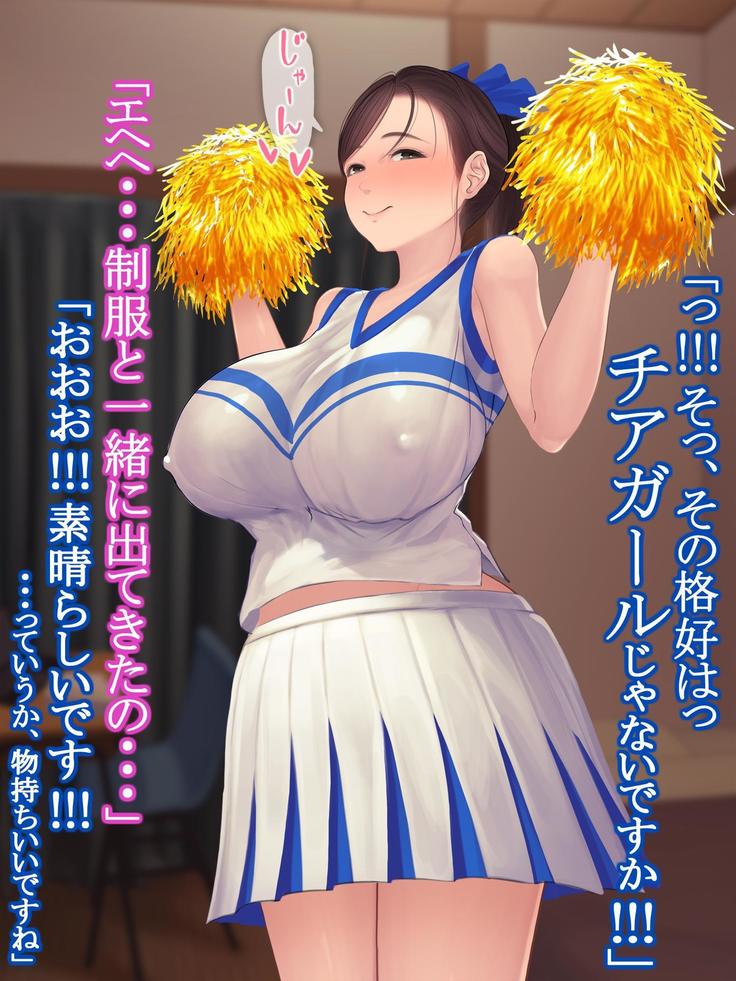 憧れの人妻まゆこさん（32）～僕ん家にやって来て甘やかし濃厚セックスしてくれる生活～