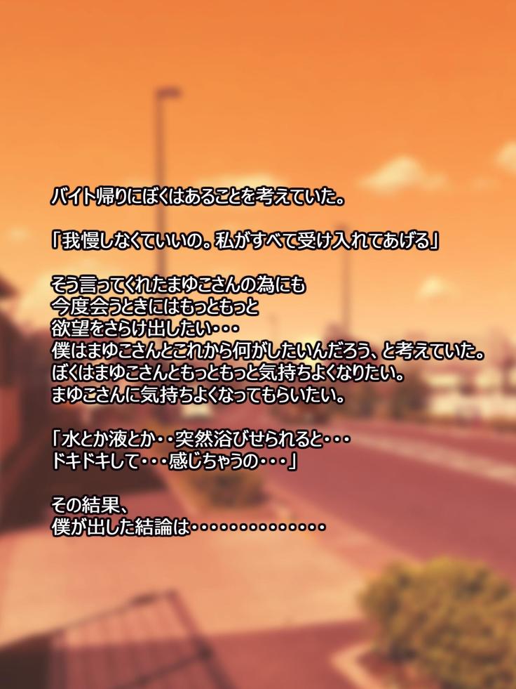 憧れの人妻まゆこさん（32）～僕ん家にやって来て甘やかし濃厚セックスしてくれる生活～