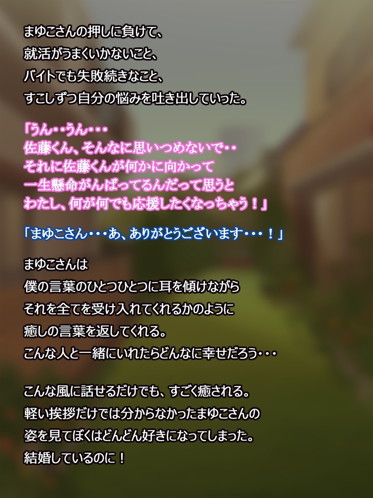 憧れの人妻まゆこさん（32）～僕ん家にやって来て甘やかし濃厚セックスしてくれる生活～