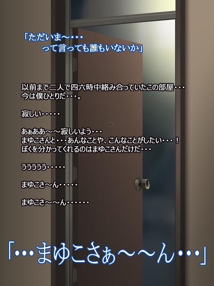 憧れの人妻まゆこさん（32）～僕ん家にやって来て甘やかし濃厚セックスしてくれる生活～