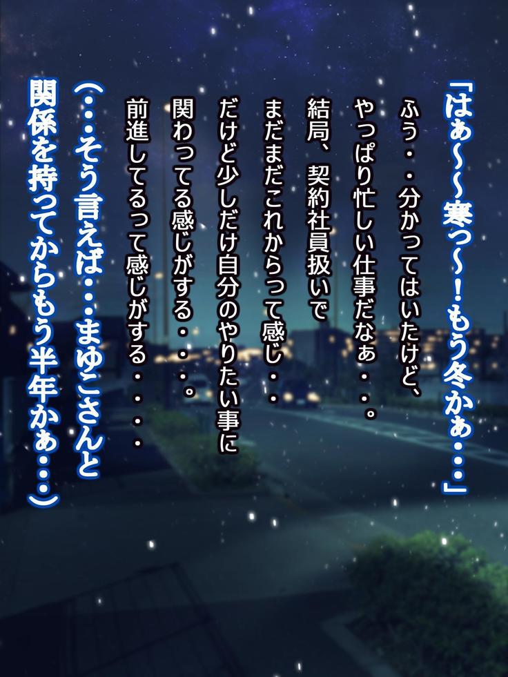 憧れの人妻まゆこさん（32）～僕ん家にやって来て甘やかし濃厚セックスしてくれる生活～