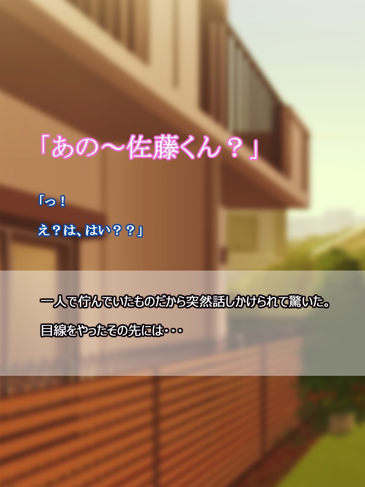 憧れの人妻まゆこさん（32）～僕ん家にやって来て甘やかし濃厚セックスしてくれる生活～