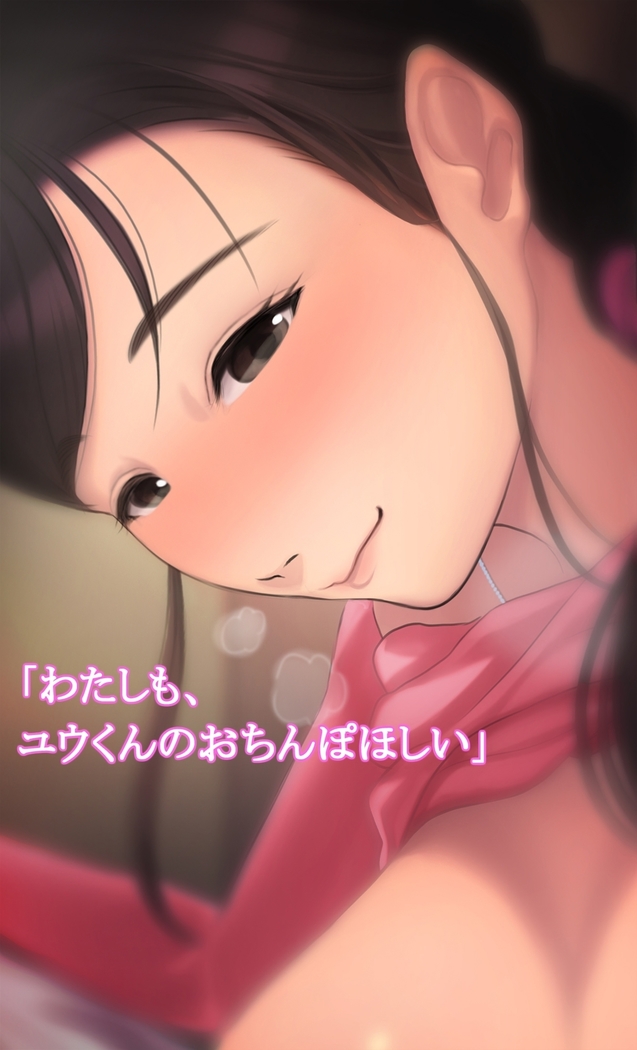 憧れの人妻まゆこさん（32）～僕ん家にやって来て甘やかし濃厚セックスしてくれる生活～