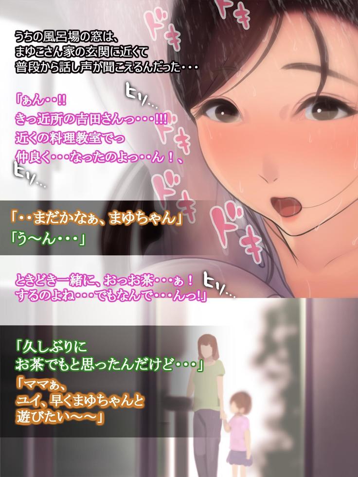 憧れの人妻まゆこさん（32）～僕ん家にやって来て甘やかし濃厚セックスしてくれる生活～