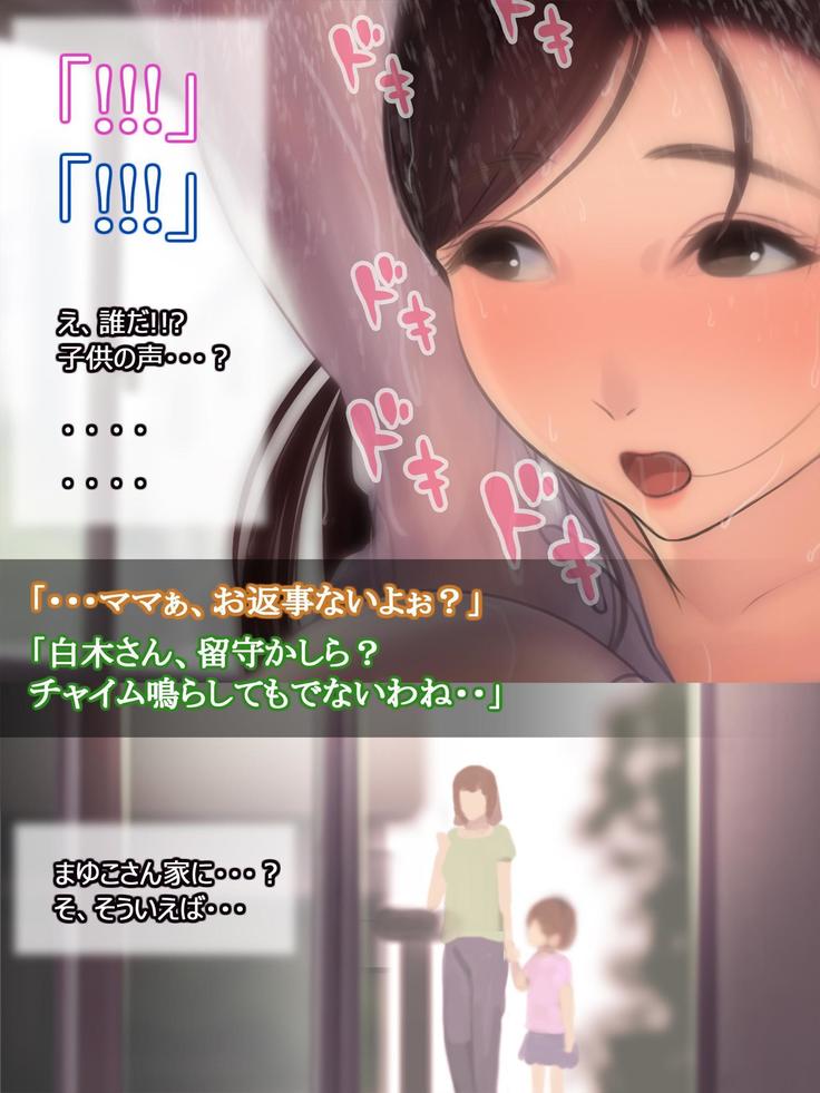 憧れの人妻まゆこさん（32）～僕ん家にやって来て甘やかし濃厚セックスしてくれる生活～