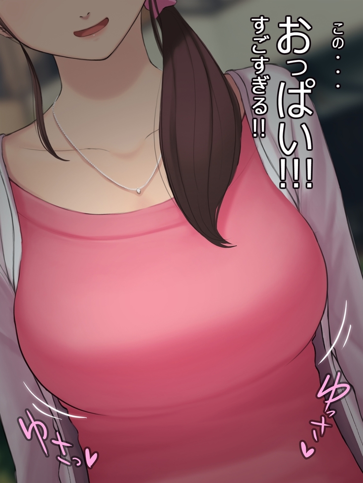 憧れの人妻まゆこさん（32）～僕ん家にやって来て甘やかし濃厚セックスしてくれる生活～