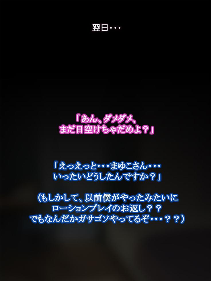 憧れの人妻まゆこさん（32）～僕ん家にやって来て甘やかし濃厚セックスしてくれる生活～