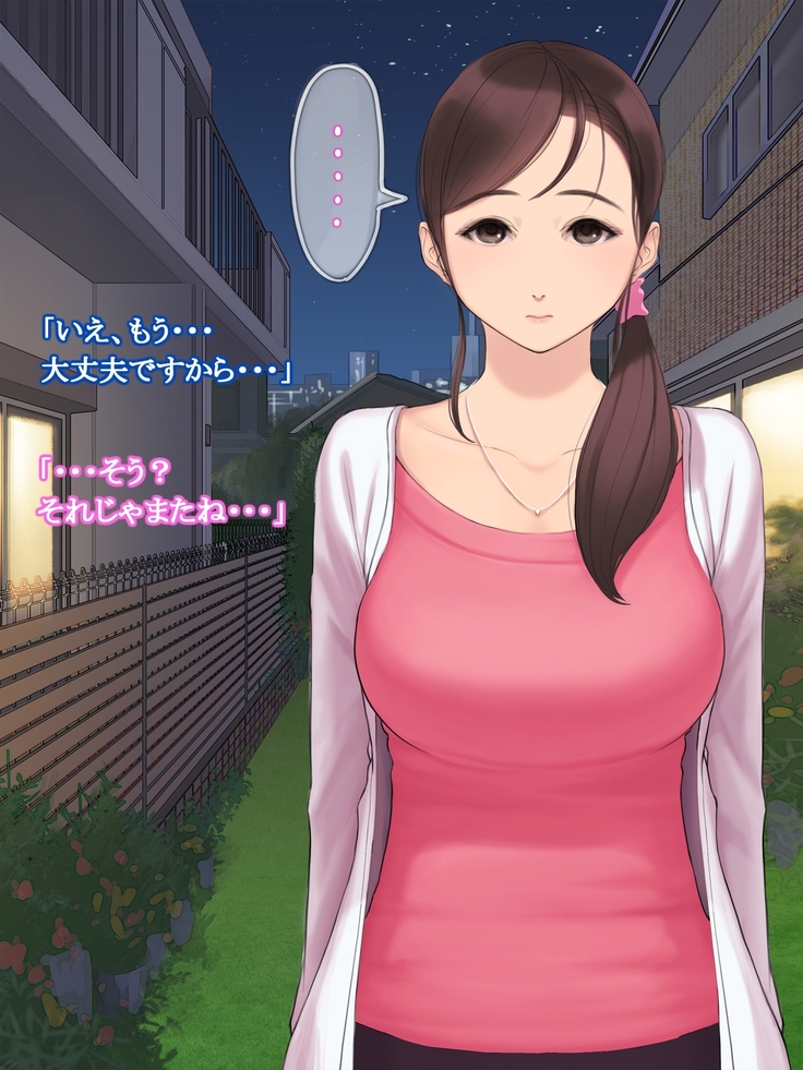 憧れの人妻まゆこさん（32）～僕ん家にやって来て甘やかし濃厚セックスしてくれる生活～