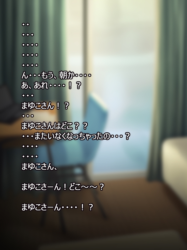 憧れの人妻まゆこさん（32）～僕ん家にやって来て甘やかし濃厚セックスしてくれる生活～