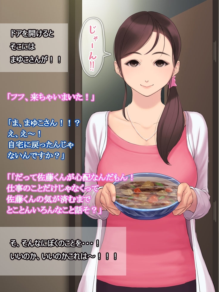 憧れの人妻まゆこさん（32）～僕ん家にやって来て甘やかし濃厚セックスしてくれる生活～
