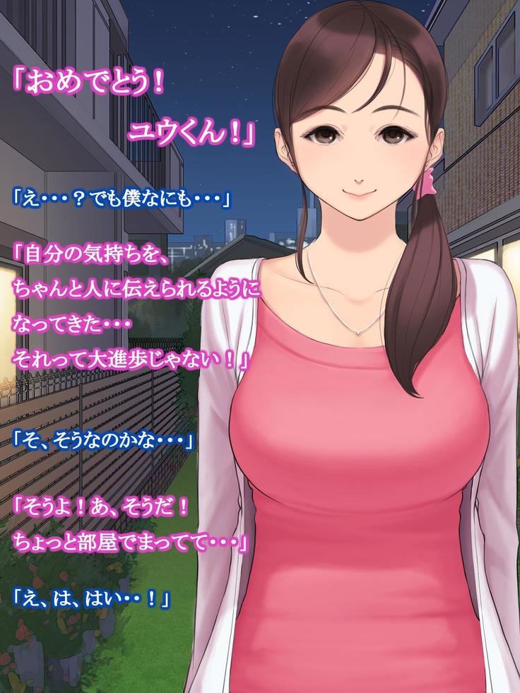 憧れの人妻まゆこさん（32）～僕ん家にやって来て甘やかし濃厚セックスしてくれる生活～