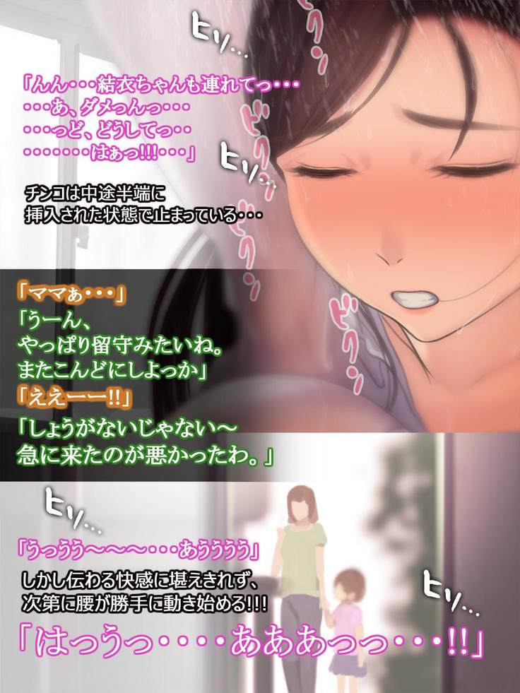 憧れの人妻まゆこさん（32）～僕ん家にやって来て甘やかし濃厚セックスしてくれる生活～