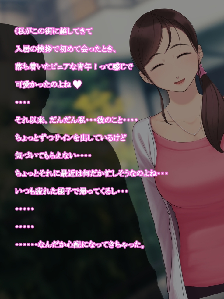 憧れの人妻まゆこさん（32）～僕ん家にやって来て甘やかし濃厚セックスしてくれる生活～