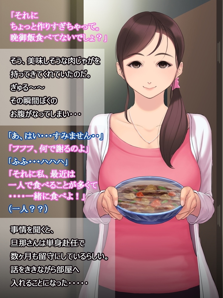 憧れの人妻まゆこさん（32）～僕ん家にやって来て甘やかし濃厚セックスしてくれる生活～