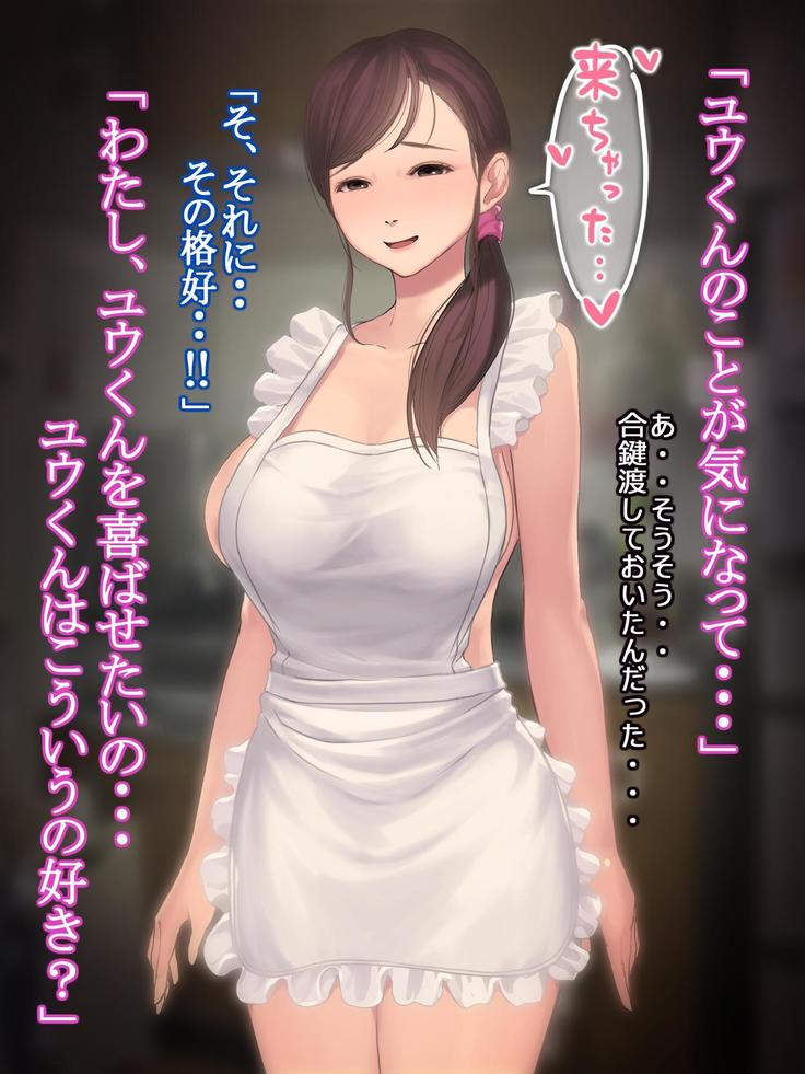 憧れの人妻まゆこさん（32）～僕ん家にやって来て甘やかし濃厚セックスしてくれる生活～