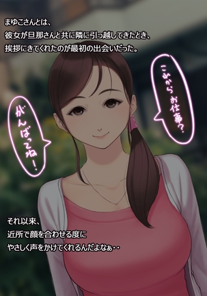 憧れの人妻まゆこさん（32）～僕ん家にやって来て甘やかし濃厚セックスしてくれる生活～ Page #14