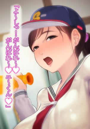 憧れの人妻まゆこさん（32）～僕ん家にやって来て甘やかし濃厚セックスしてくれる生活～ Page #250
