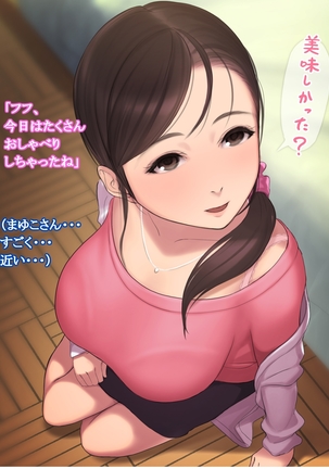 憧れの人妻まゆこさん（32）～僕ん家にやって来て甘やかし濃厚セックスしてくれる生活～ Page #31