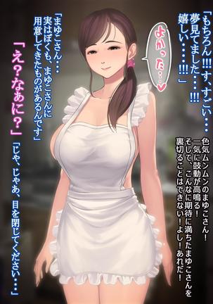 憧れの人妻まゆこさん（32）～僕ん家にやって来て甘やかし濃厚セックスしてくれる生活～ Page #207
