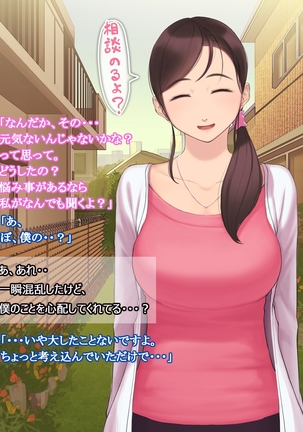 憧れの人妻まゆこさん（32）～僕ん家にやって来て甘やかし濃厚セックスしてくれる生活～ Page #18