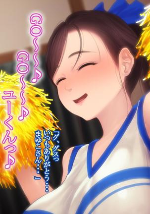 憧れの人妻まゆこさん（32）～僕ん家にやって来て甘やかし濃厚セックスしてくれる生活～ Page #294