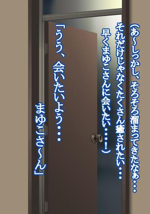 憧れの人妻まゆこさん（32）～僕ん家にやって来て甘やかし濃厚セックスしてくれる生活～ Page #342