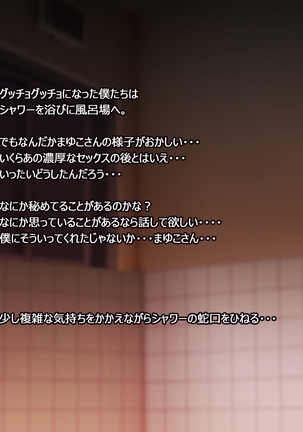 憧れの人妻まゆこさん（32）～僕ん家にやって来て甘やかし濃厚セックスしてくれる生活～ Page #142