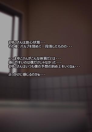 憧れの人妻まゆこさん（32）～僕ん家にやって来て甘やかし濃厚セックスしてくれる生活～ Page #201