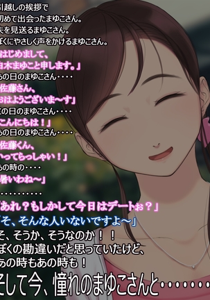 憧れの人妻まゆこさん（32）～僕ん家にやって来て甘やかし濃厚セックスしてくれる生活～ Page #42