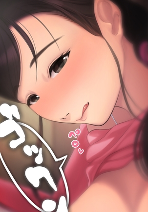 憧れの人妻まゆこさん（32）～僕ん家にやって来て甘やかし濃厚セックスしてくれる生活～ Page #69