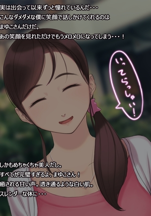 憧れの人妻まゆこさん（32）～僕ん家にやって来て甘やかし濃厚セックスしてくれる生活～ Page #15