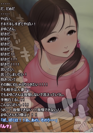 憧れの人妻まゆこさん（32）～僕ん家にやって来て甘やかし濃厚セックスしてくれる生活～ Page #34