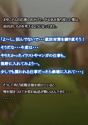 憧れの人妻まゆこさん（32）～僕ん家にやって来て甘やかし濃厚セックスしてくれる生活～ Page #284