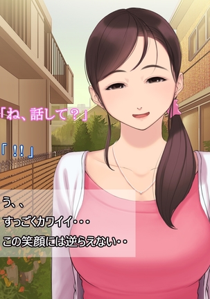 憧れの人妻まゆこさん（32）～僕ん家にやって来て甘やかし濃厚セックスしてくれる生活～ Page #21
