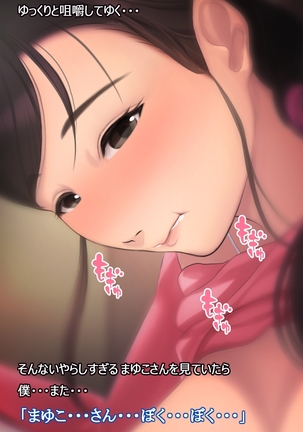 憧れの人妻まゆこさん（32）～僕ん家にやって来て甘やかし濃厚セックスしてくれる生活～ Page #68