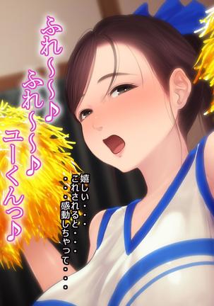 憧れの人妻まゆこさん（32）～僕ん家にやって来て甘やかし濃厚セックスしてくれる生活～ Page #293