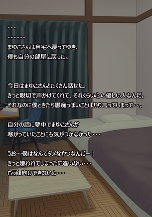 憧れの人妻まゆこさん（32）～僕ん家にやって来て甘やかし濃厚セックスしてくれる生活～ Page #25