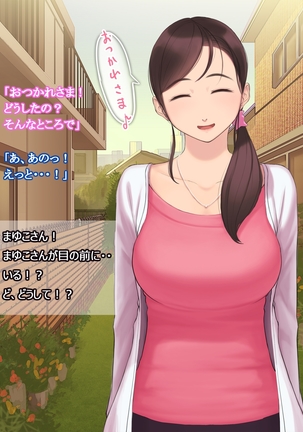 憧れの人妻まゆこさん（32）～僕ん家にやって来て甘やかし濃厚セックスしてくれる生活～ Page #13