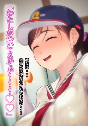 憧れの人妻まゆこさん（32）～僕ん家にやって来て甘やかし濃厚セックスしてくれる生活～ Page #252