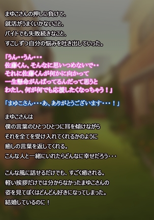 憧れの人妻まゆこさん（32）～僕ん家にやって来て甘やかし濃厚セックスしてくれる生活～ Page #22