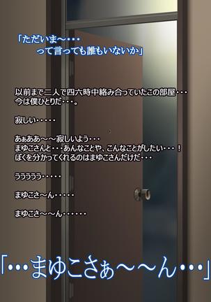 憧れの人妻まゆこさん（32）～僕ん家にやって来て甘やかし濃厚セックスしてくれる生活～ Page #204