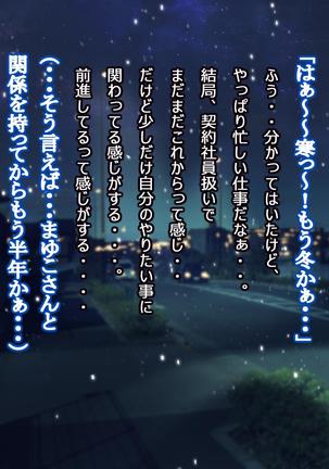 憧れの人妻まゆこさん（32）～僕ん家にやって来て甘やかし濃厚セックスしてくれる生活～ Page #341
