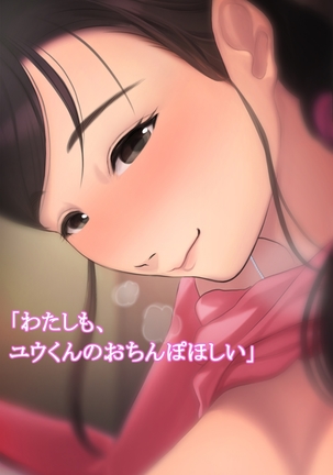 憧れの人妻まゆこさん（32）～僕ん家にやって来て甘やかし濃厚セックスしてくれる生活～ Page #71