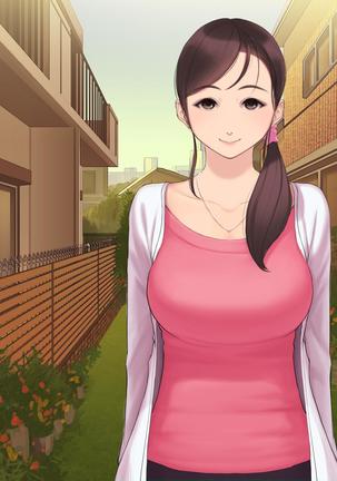 憧れの人妻まゆこさん（32）～僕ん家にやって来て甘やかし濃厚セックスしてくれる生活～ Page #358