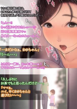 憧れの人妻まゆこさん（32）～僕ん家にやって来て甘やかし濃厚セックスしてくれる生活～ Page #187