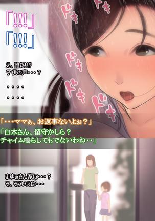 憧れの人妻まゆこさん（32）～僕ん家にやって来て甘やかし濃厚セックスしてくれる生活～ Page #186