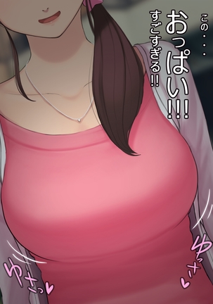 憧れの人妻まゆこさん（32）～僕ん家にやって来て甘やかし濃厚セックスしてくれる生活～ Page #16