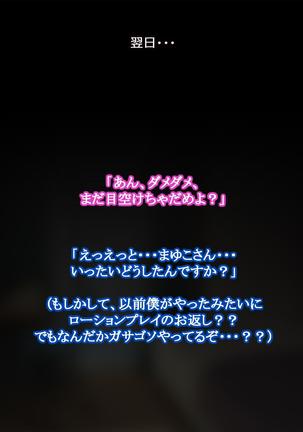 憧れの人妻まゆこさん（32）～僕ん家にやって来て甘やかし濃厚セックスしてくれる生活～ Page #244